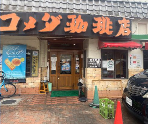 コメダ珈琲店 新栄店の画像