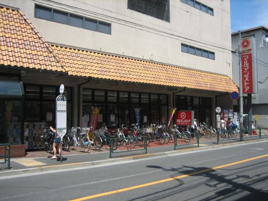 マルマンストア中野店の画像