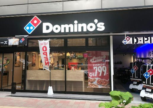 ドミノ・ピザ Domino'sPizza黄金通の画像