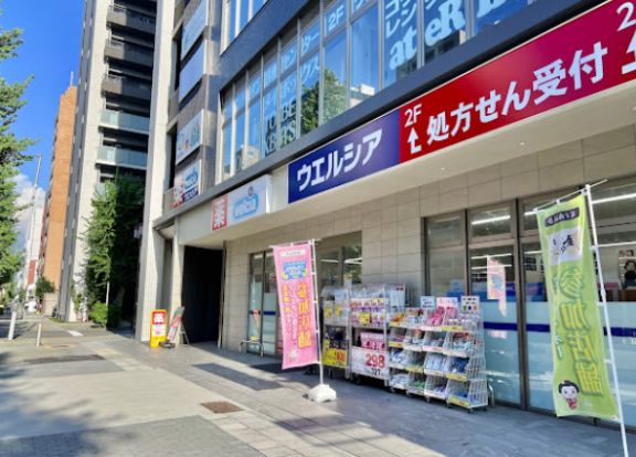 ウエルシア 名古屋丸の内2丁目店の画像