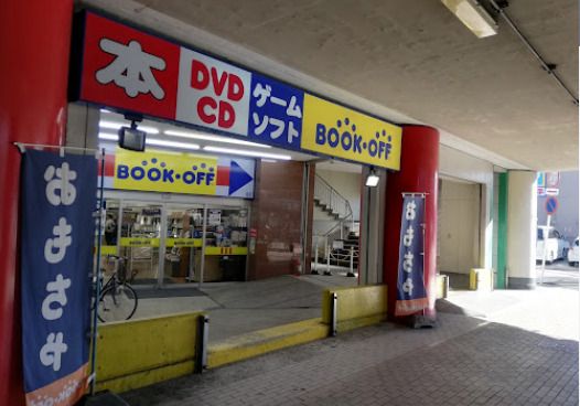 BOOKOFF(ブックオフ) 名古屋栄生駅南店の画像