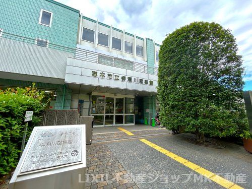 志木市立柳瀬川図書館の画像