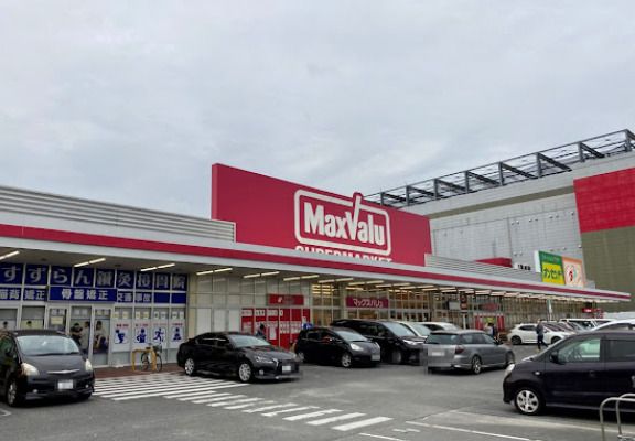 マックスバリュ 昭和橋通店の画像