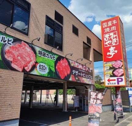 あみやき亭 千種清明山店の画像