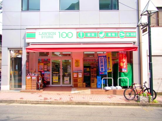 ローソンストア100東中野1丁目店の画像