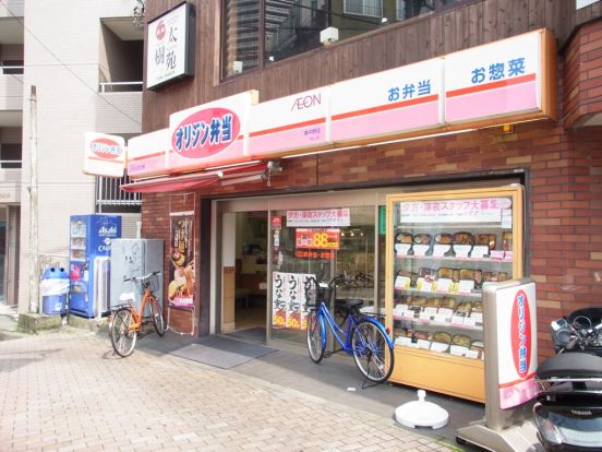 オリジン弁当東中野店の画像