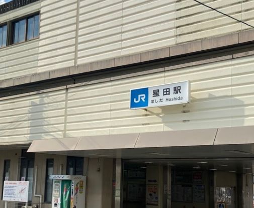 星田駅の画像