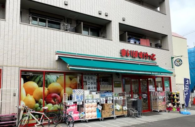 まいばすけっと 宮崎台馬絹店の画像