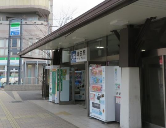 津田駅の画像