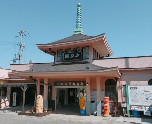 水間観音駅の画像