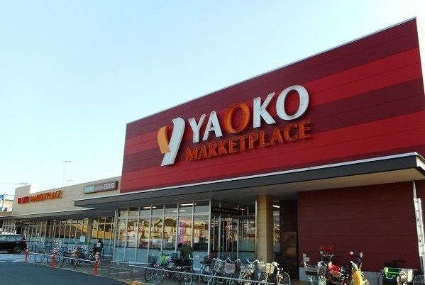 ヤオコー 小平回田店(東京都)の画像