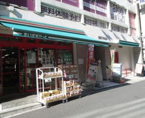 まいばすけっと 大森町駅前店の画像