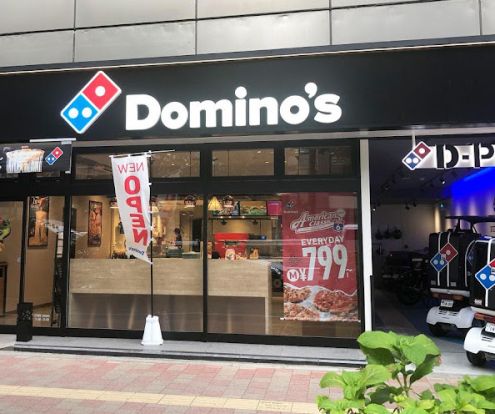 ドミノ・ピザ Domino'sPizza浅間町駅前の画像