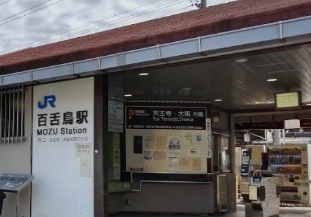 百舌鳥駅の画像