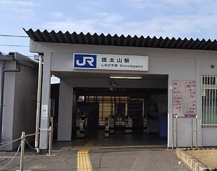 信太山駅の画像