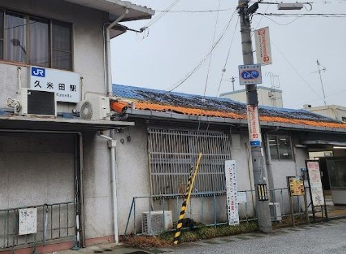 久米田駅の画像