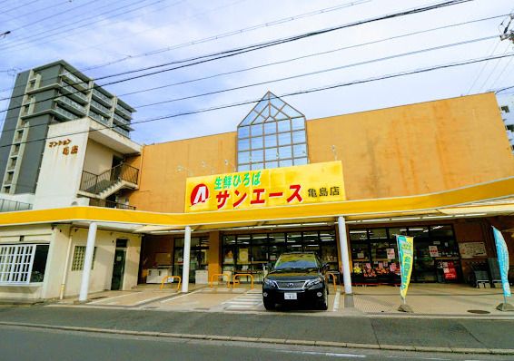 サンエース 亀島店の画像