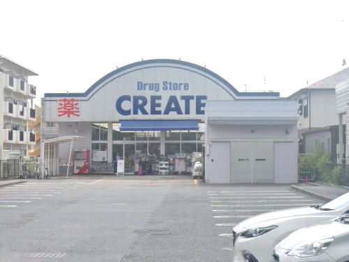 クリエイトS・D平塚万田店の画像