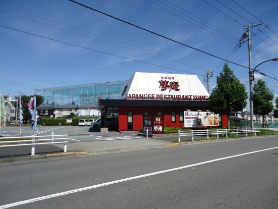 夢庵　本町田店の画像