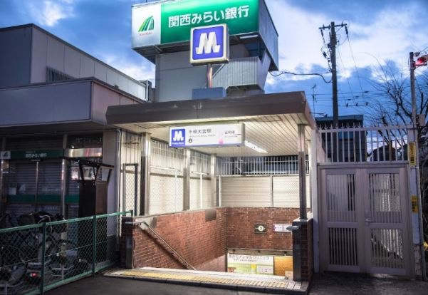 千林大宮駅の画像