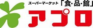 食品館アプロ 生野小路店の画像