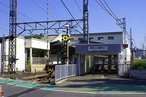 稲荷山公園駅の画像