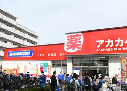 ドラッグアカカベ 東淀川菅原店の画像