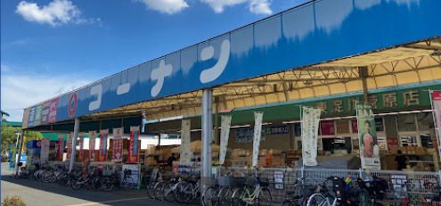 コーナン東淀川菅原店の画像