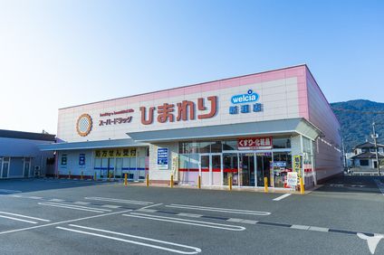 スーパードラッグひまわり西阿知新田店の画像