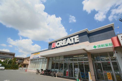 クリエイトSD(エス・ディー) 江戸川篠崎町店の画像