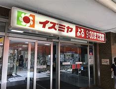 イズミヤショッピングセンター 平野店の画像