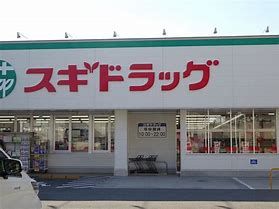 スギドラッグ 巽中店の画像