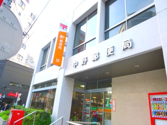 中野郵便局の画像