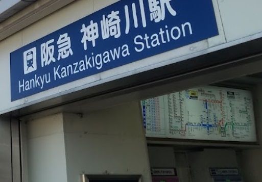 神崎川駅の画像