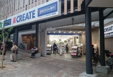 クリエイトSD(エス・ディー) 川崎宮崎台駅前店の画像