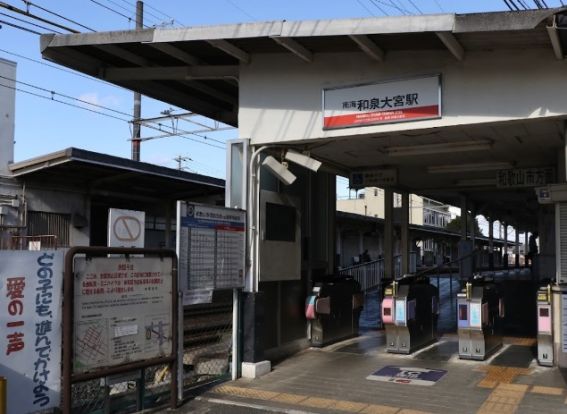 和泉大宮駅の画像