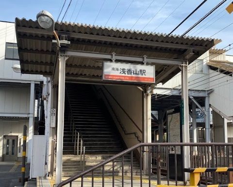 浅香山駅の画像