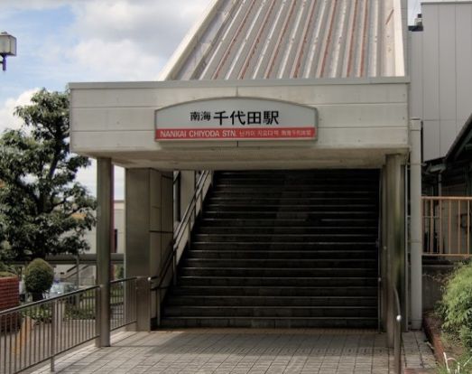 千代田駅の画像