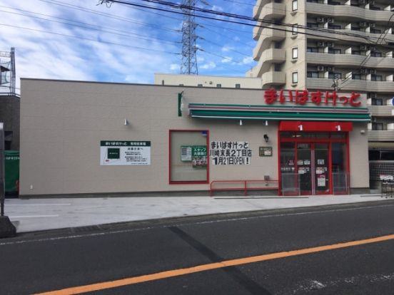 まいばすけっと 川崎末長2丁目店の画像