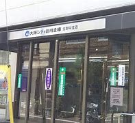 大阪シティ信用金庫生野支店の画像