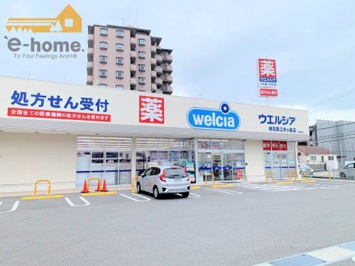 ウエルシア明石西江井ヶ島店の画像