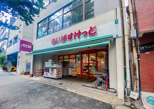 まいばすけっと 高円寺南2丁目店の画像