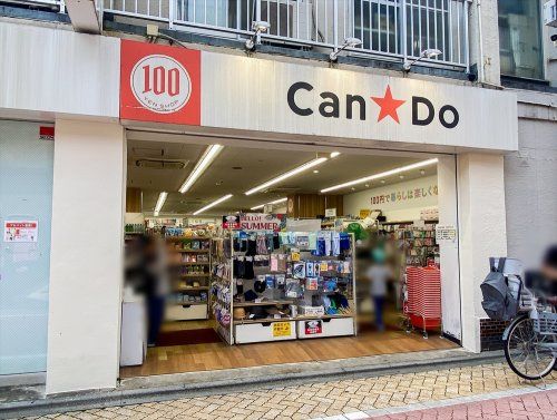 Can★Do 新高円寺店の画像