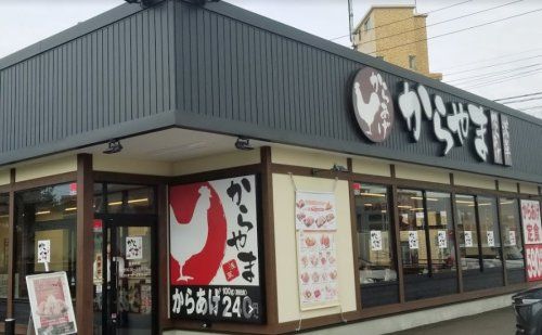 からやま 上越店の画像