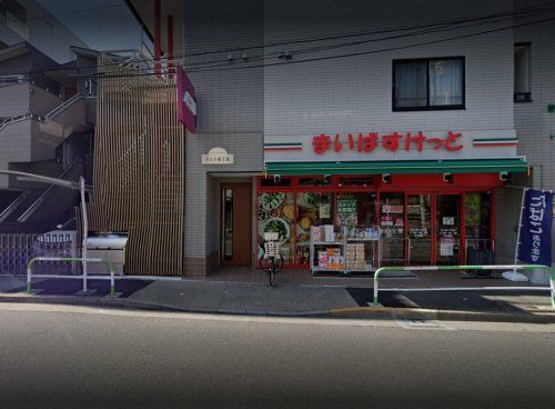 まいばすけっと 東十条1丁目店の画像