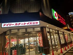 デイリーカナートイズミヤ 天下茶屋店の画像