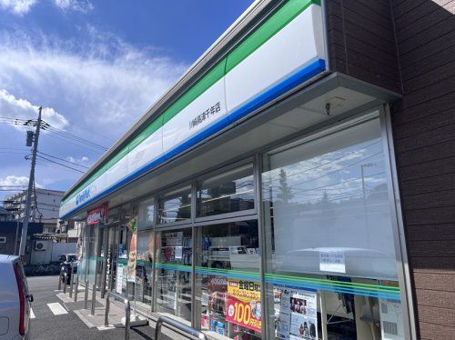 ファミリーマート 川崎高津千年店の画像