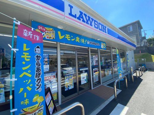 ローソン名東区平和が丘店の画像