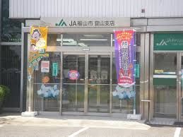 JA福山市宜山出張所の画像