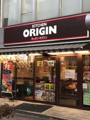 キッチンオリジン 伊勢佐木長者町店の画像